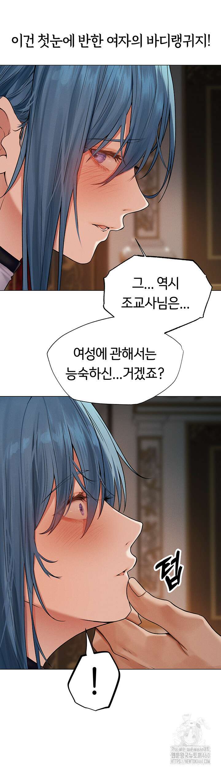 이세계 밀프 헌터 61화 35