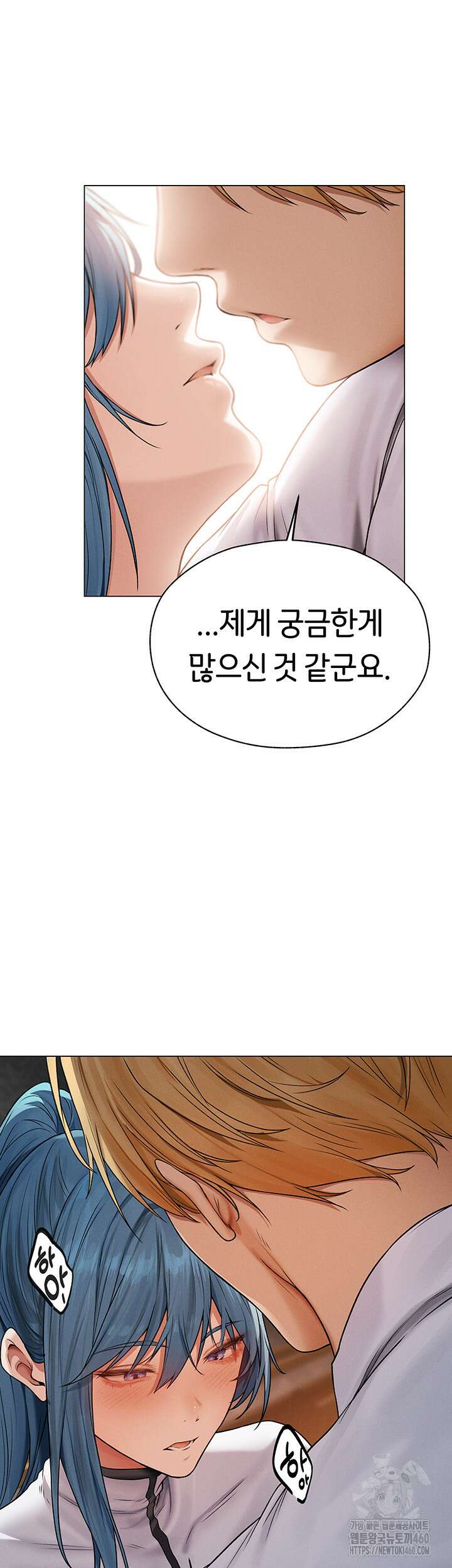 이세계 밀프 헌터 61화 38