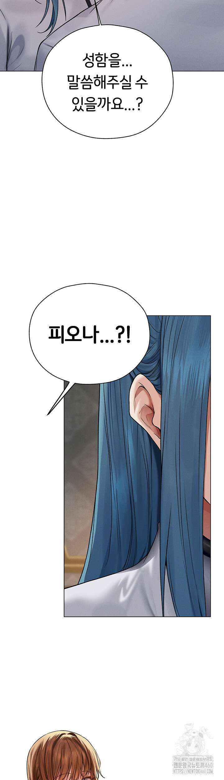 이세계 밀프 헌터 61화 39