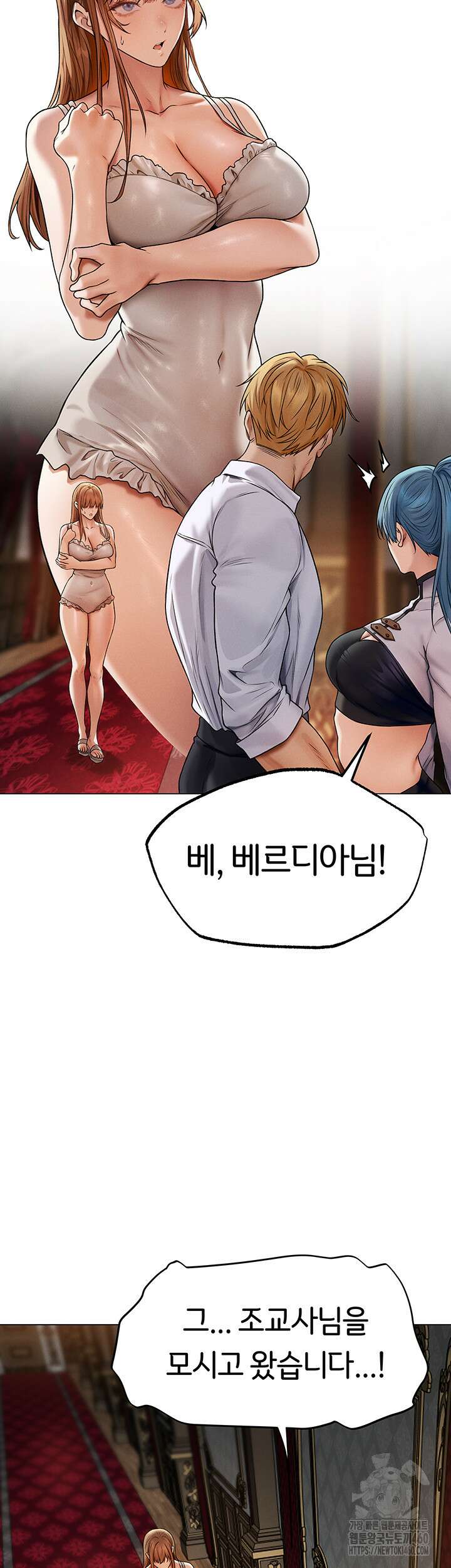 이세계 밀프 헌터 61화 40
