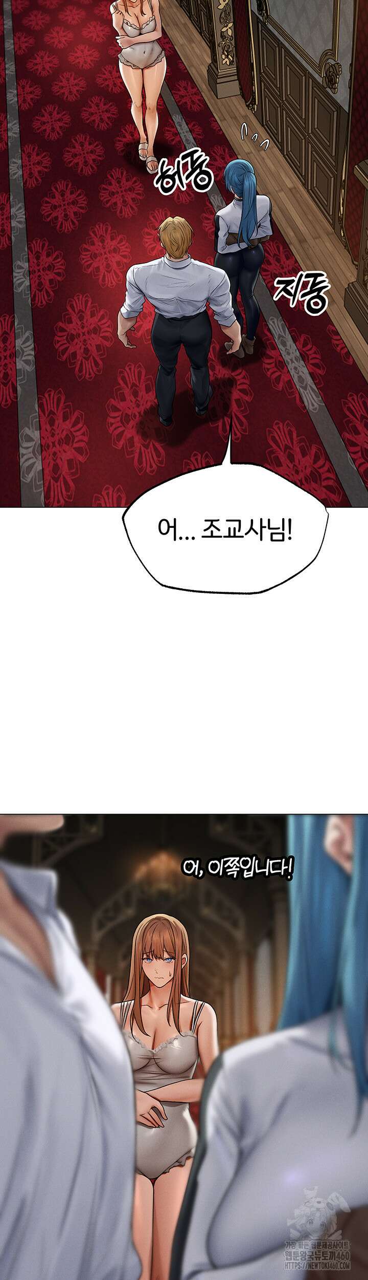 이세계 밀프 헌터 61화 41