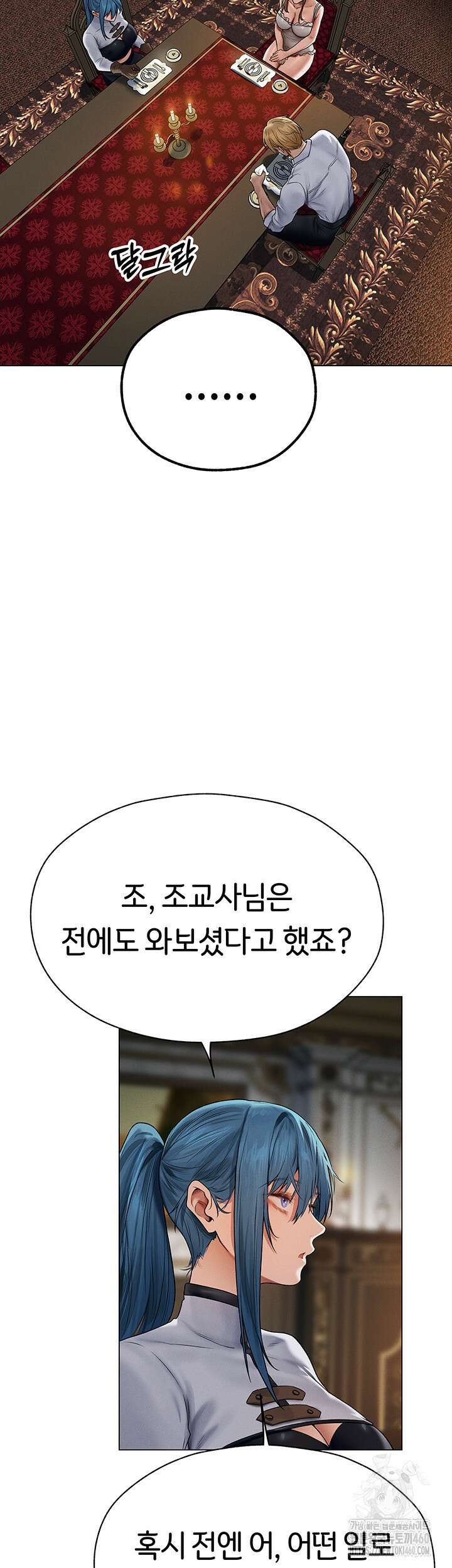 이세계 밀프 헌터 61화 43
