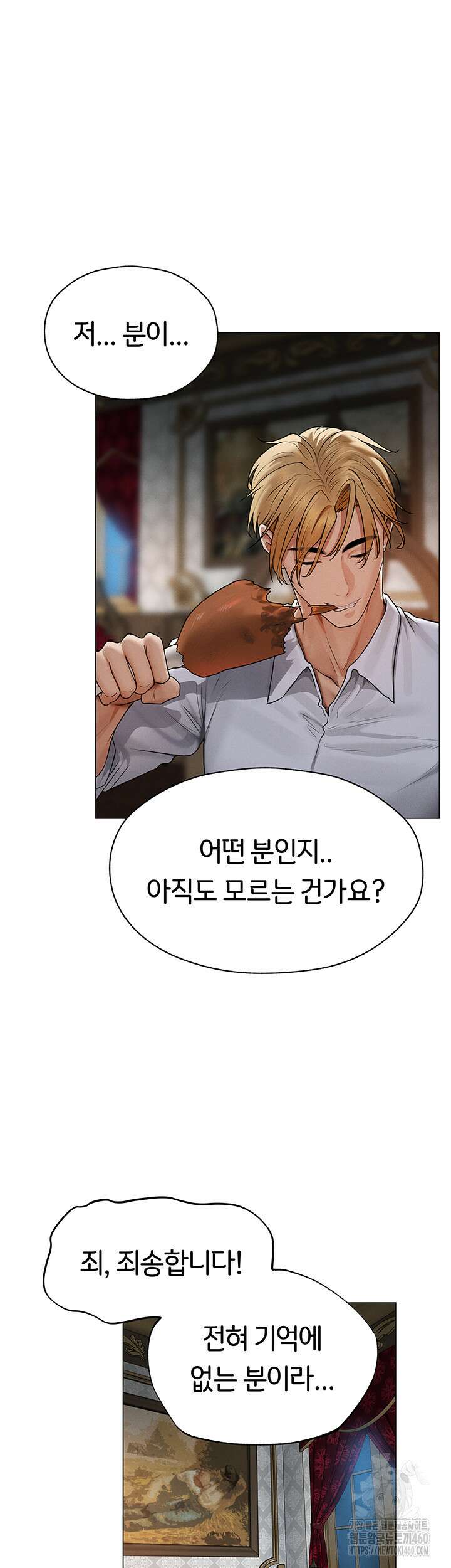이세계 밀프 헌터 61화 46