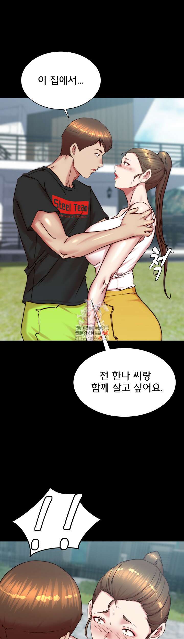 팬티노트 193화 1
