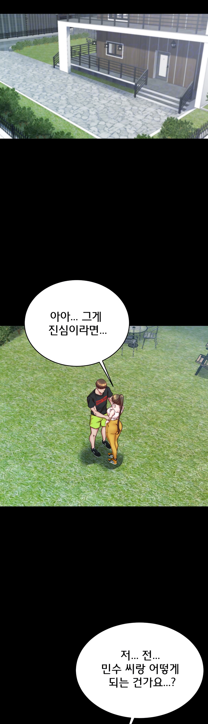 팬티노트 193화 4
