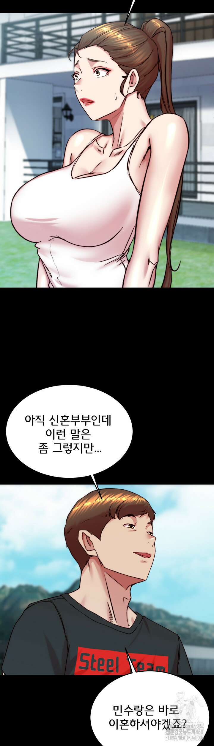 팬티노트 193화 5