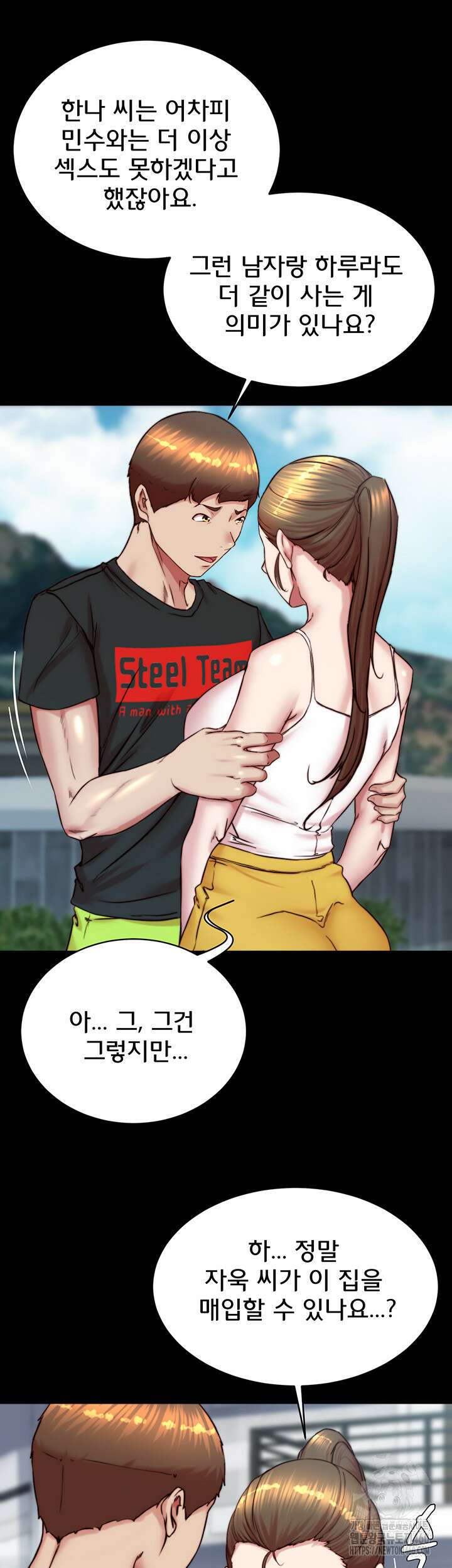 팬티노트 193화 7