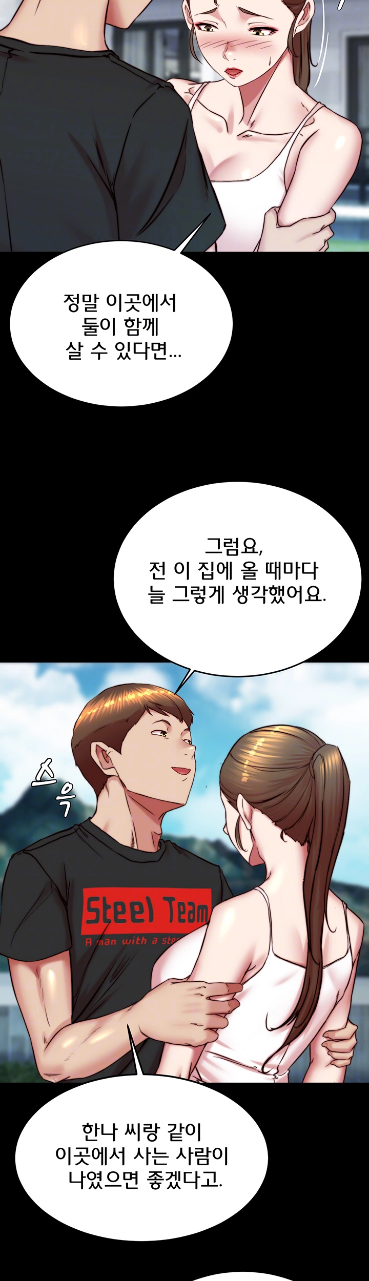 팬티노트 193화 8