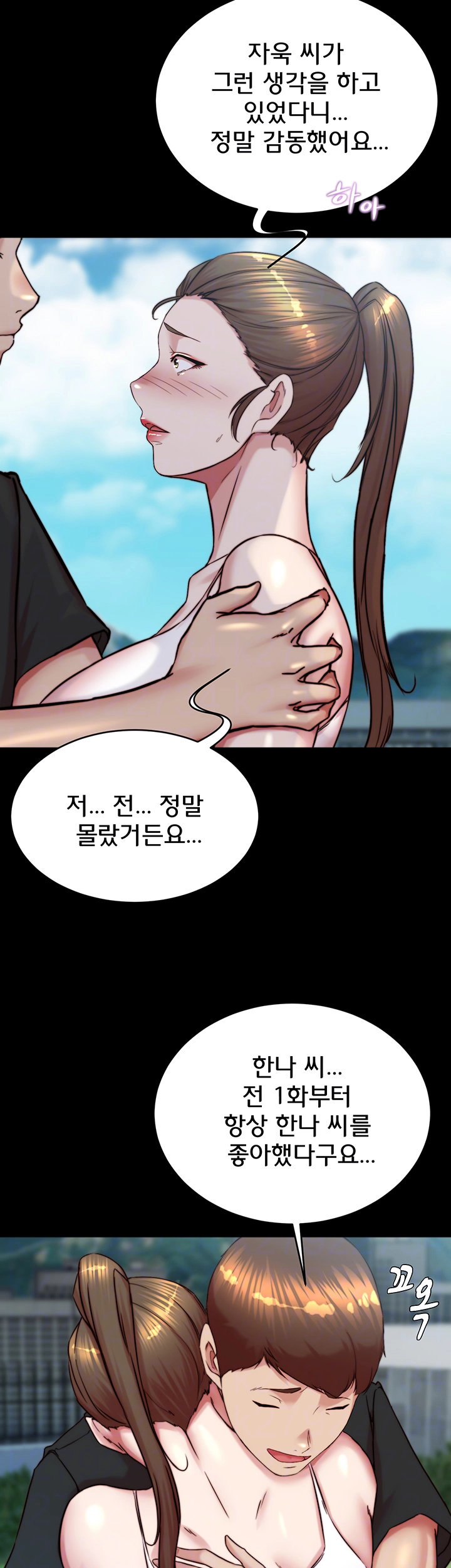 팬티노트 193화 9