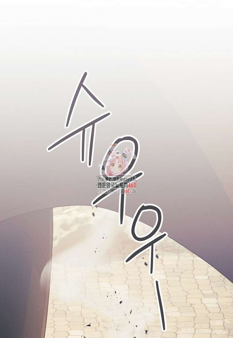 내 공작님은 안 죽어! 42화 1
