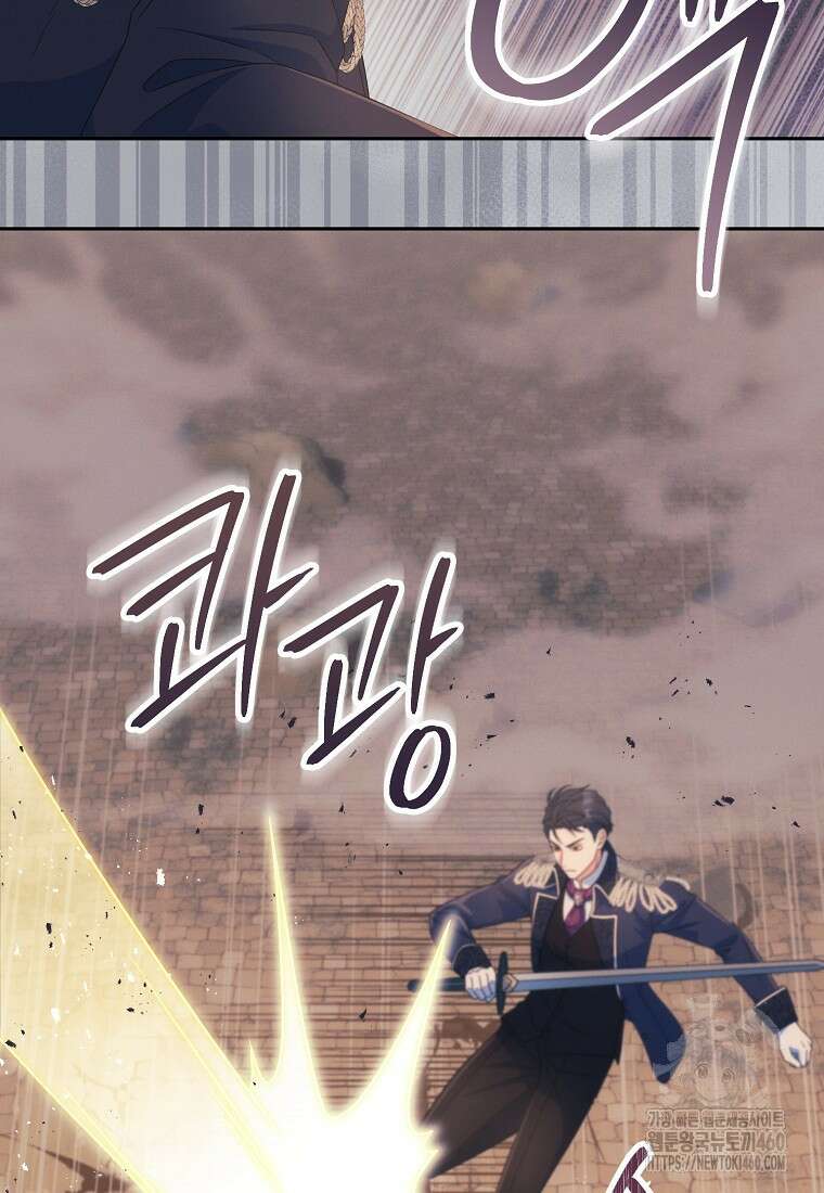 내 공작님은 안 죽어! 42화 5