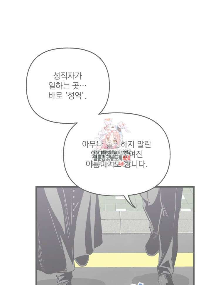 지옥사원 348화 1