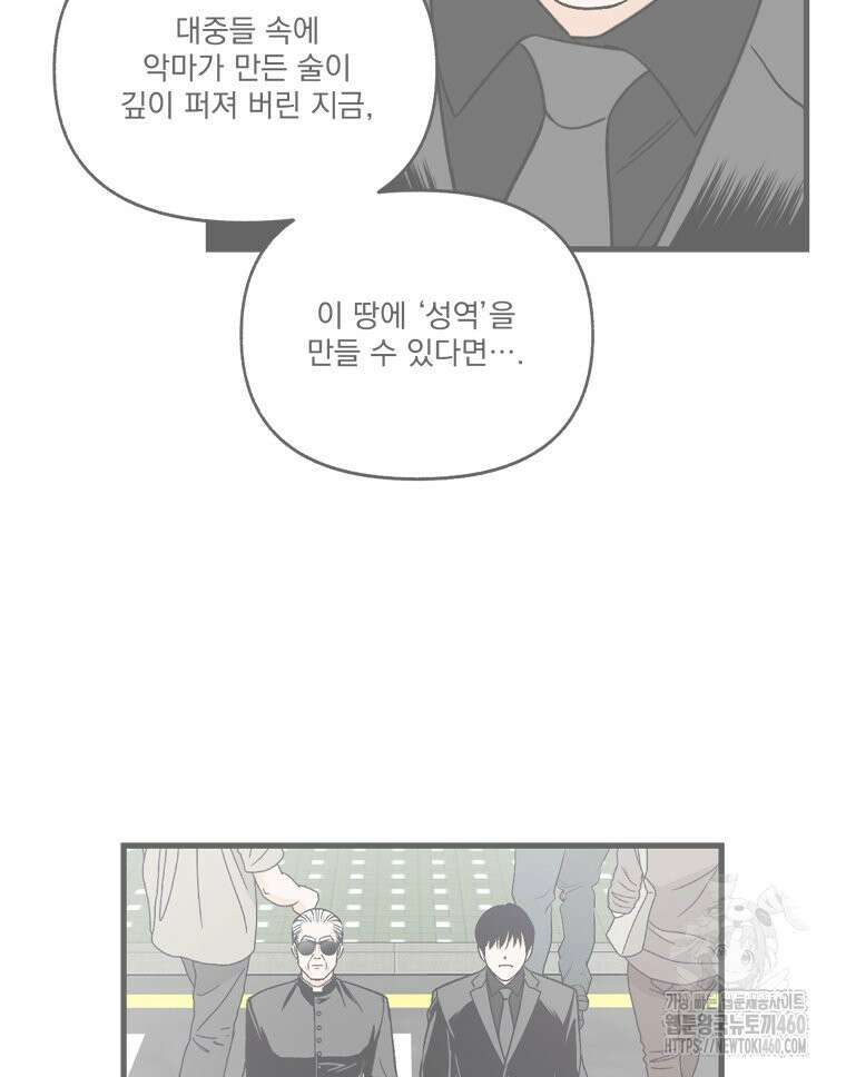 지옥사원 348화 3