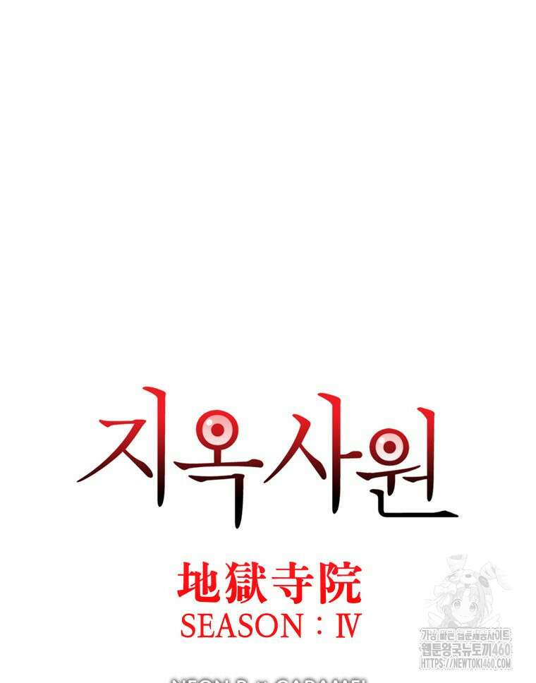 지옥사원 348화 7