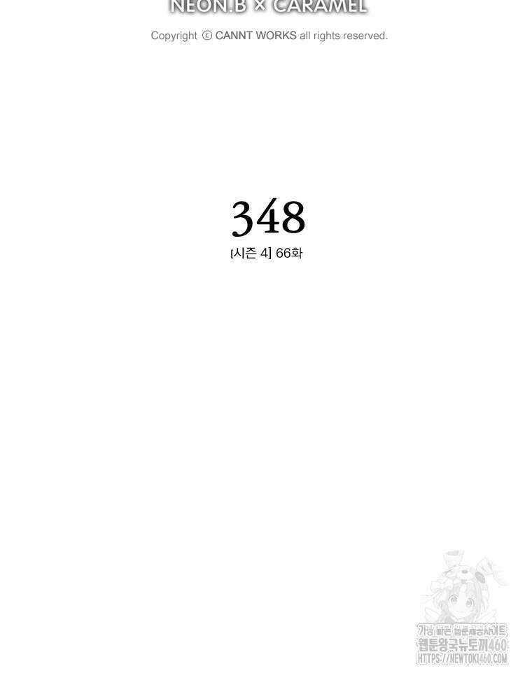 지옥사원 348화 8