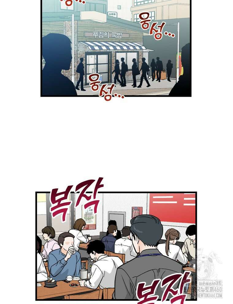 지옥사원 348화 10