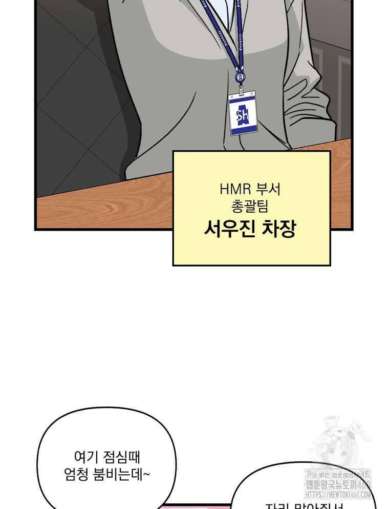 지옥사원 348화 12