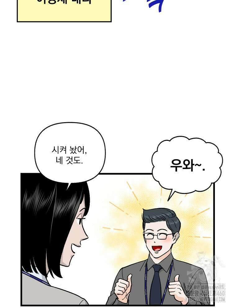 지옥사원 348화 14