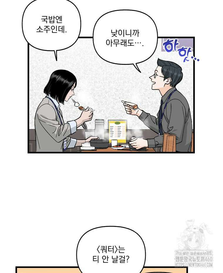 지옥사원 348화 17