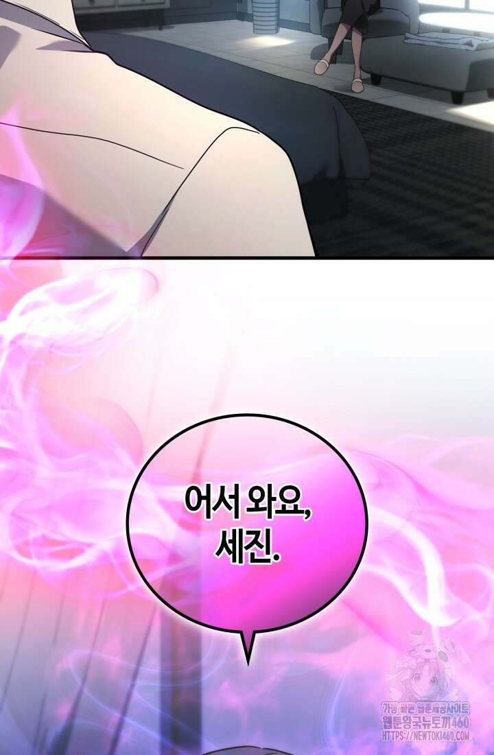 2레벨로 회귀한 무신 67화 2