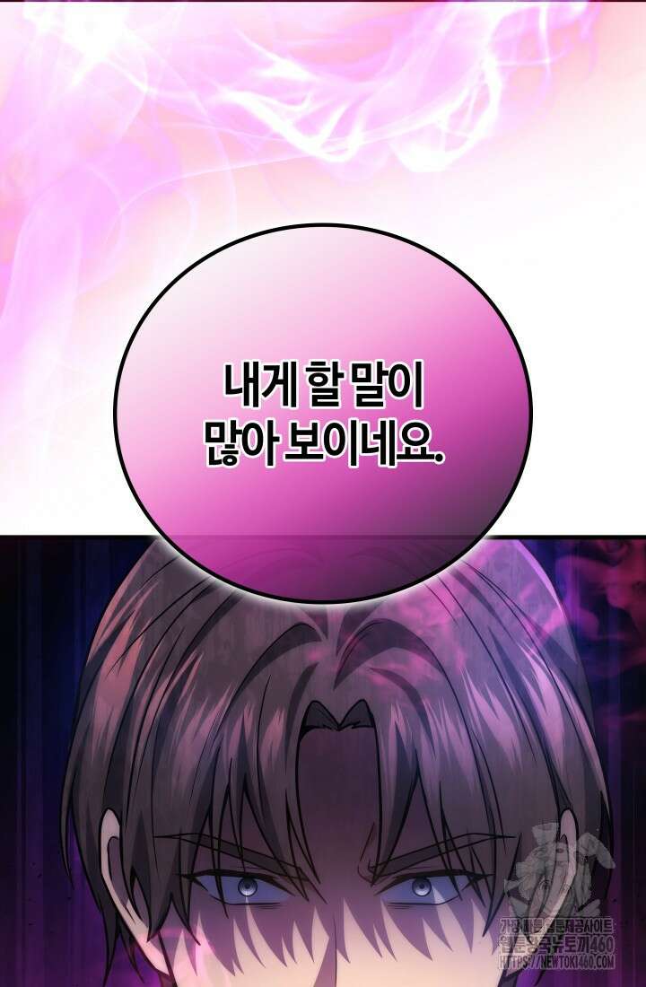 2레벨로 회귀한 무신 67화 4
