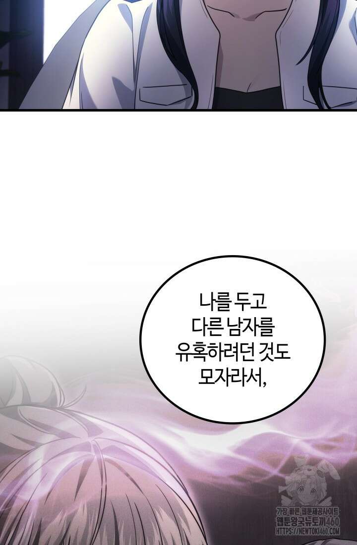2레벨로 회귀한 무신 67화 7