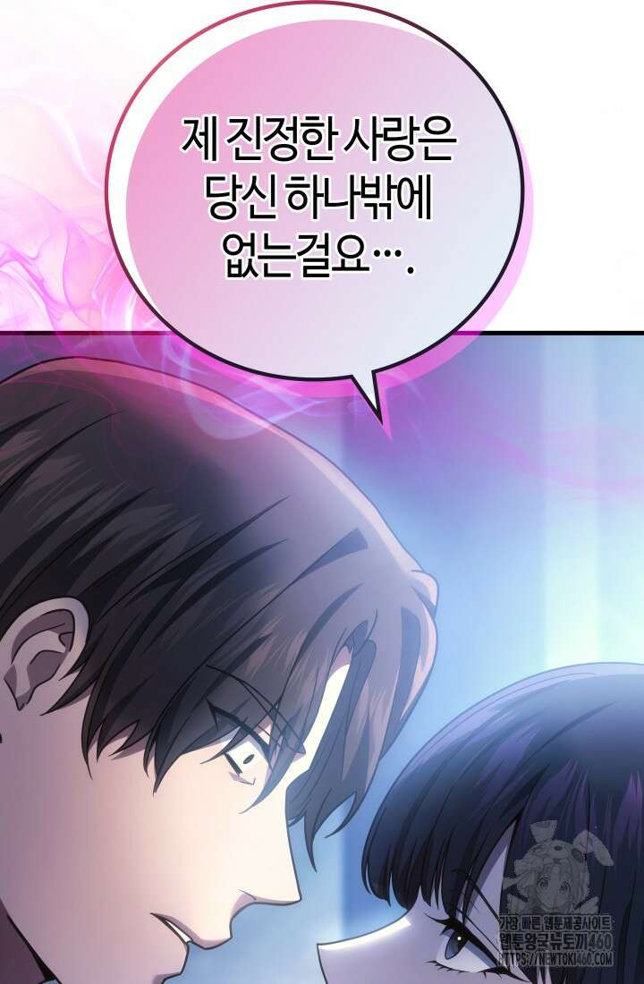 2레벨로 회귀한 무신 67화 14
