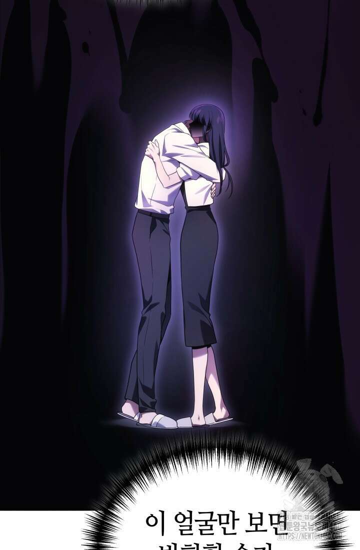 2레벨로 회귀한 무신 67화 18