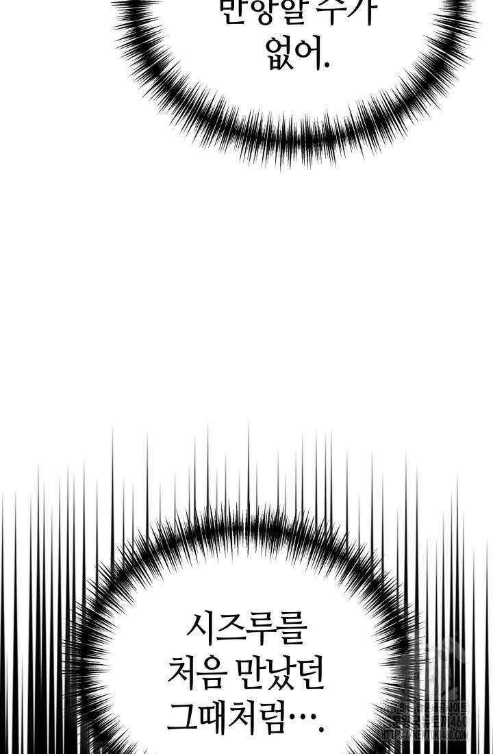 2레벨로 회귀한 무신 67화 19