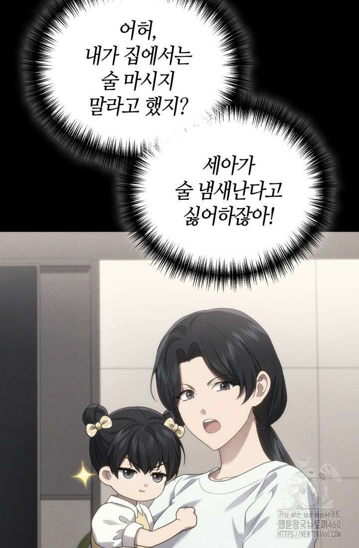 2레벨로 회귀한 무신 67화 25