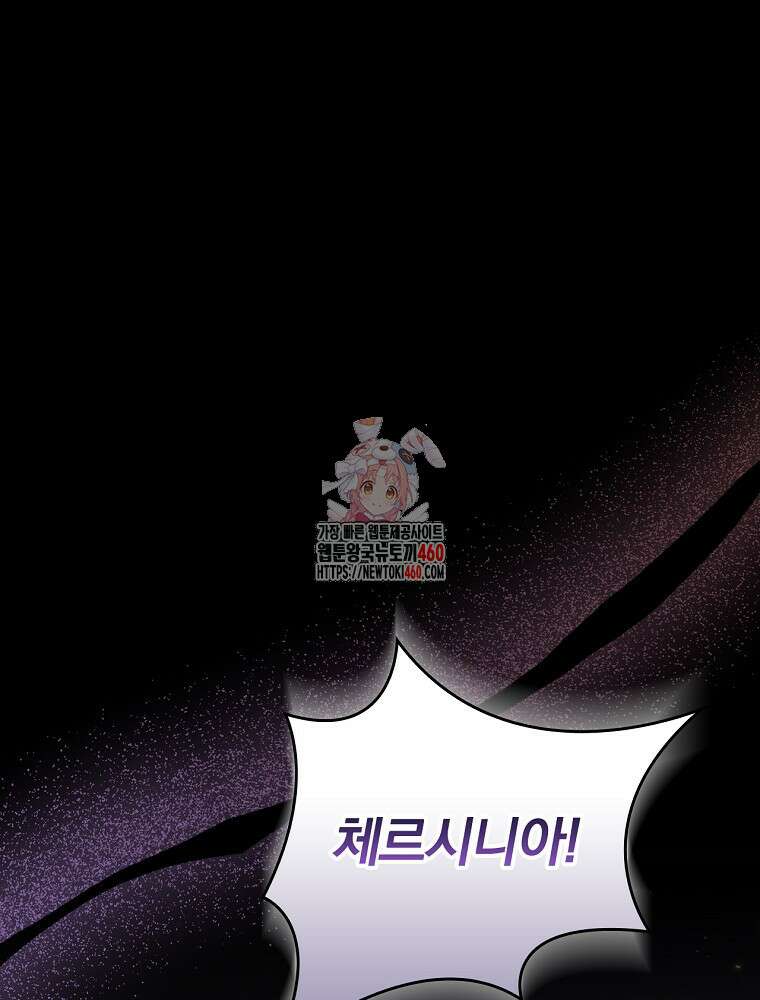 조신하게 키웠더니 집착남 되어 돌아왔다 69화 1