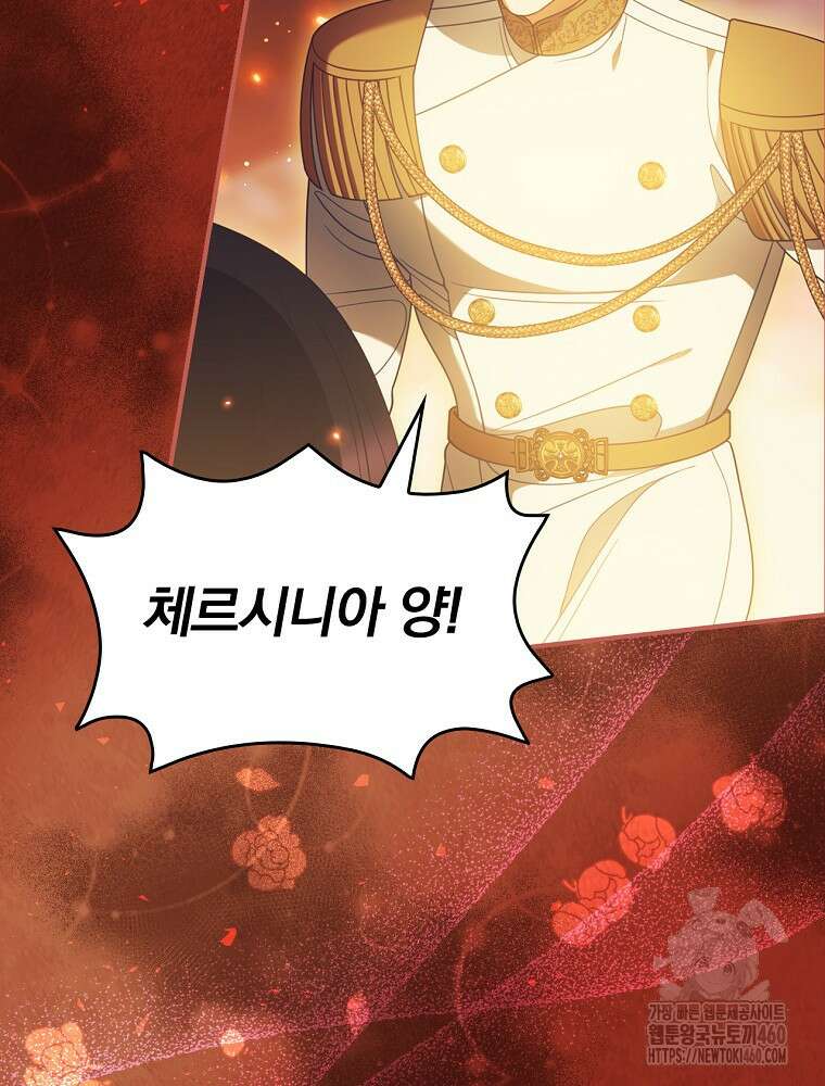 조신하게 키웠더니 집착남 되어 돌아왔다 69화 6