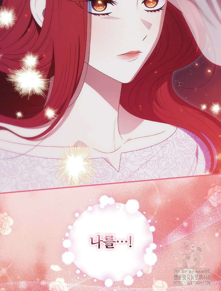 조신하게 키웠더니 집착남 되어 돌아왔다 69화 9