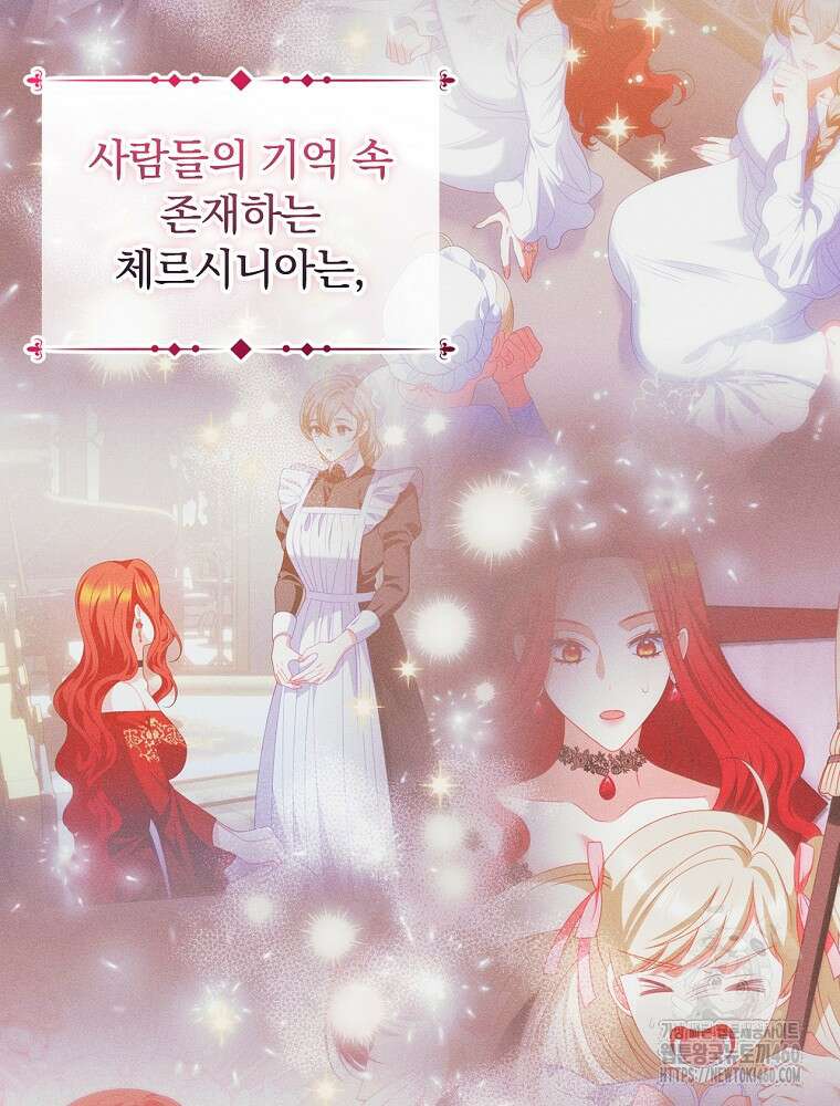 조신하게 키웠더니 집착남 되어 돌아왔다 69화 13