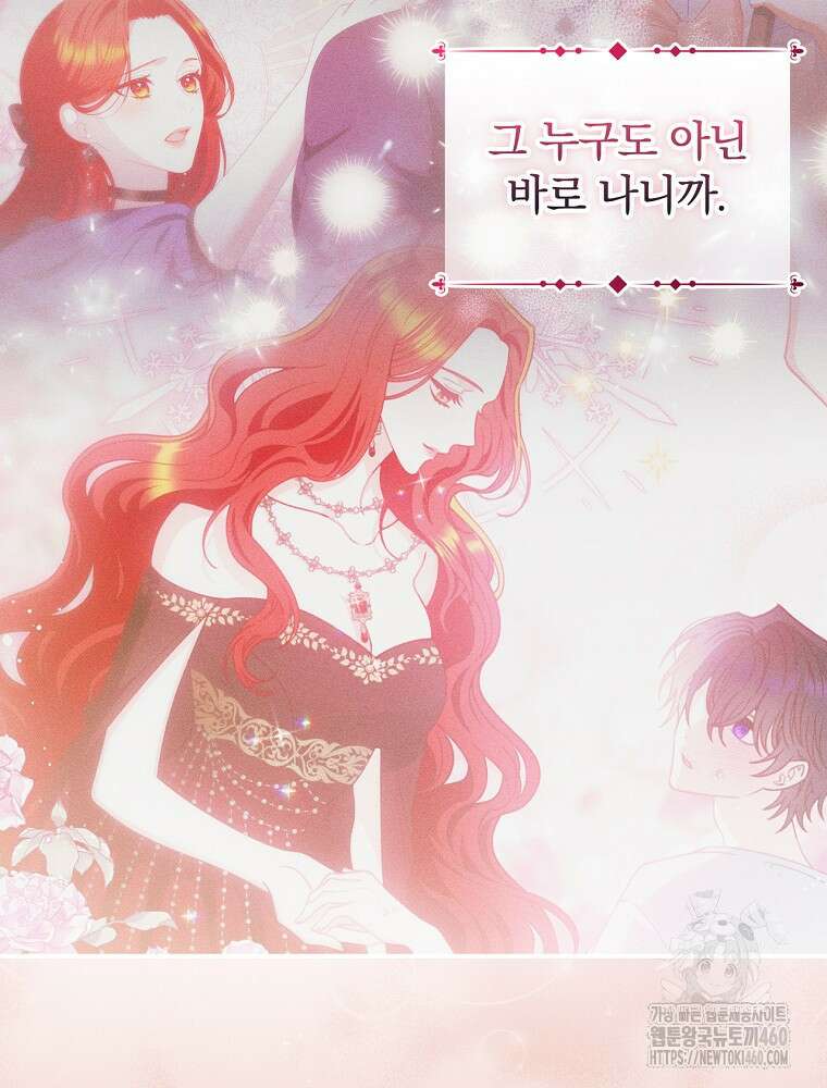 조신하게 키웠더니 집착남 되어 돌아왔다 69화 14