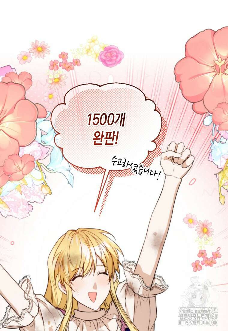 남편을 고를 때는 신중하게 64화 3