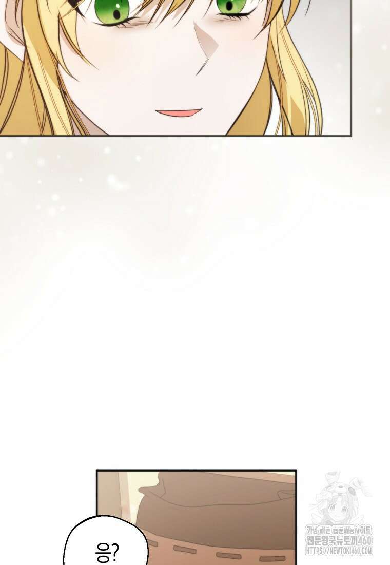 남편을 고를 때는 신중하게 64화 8