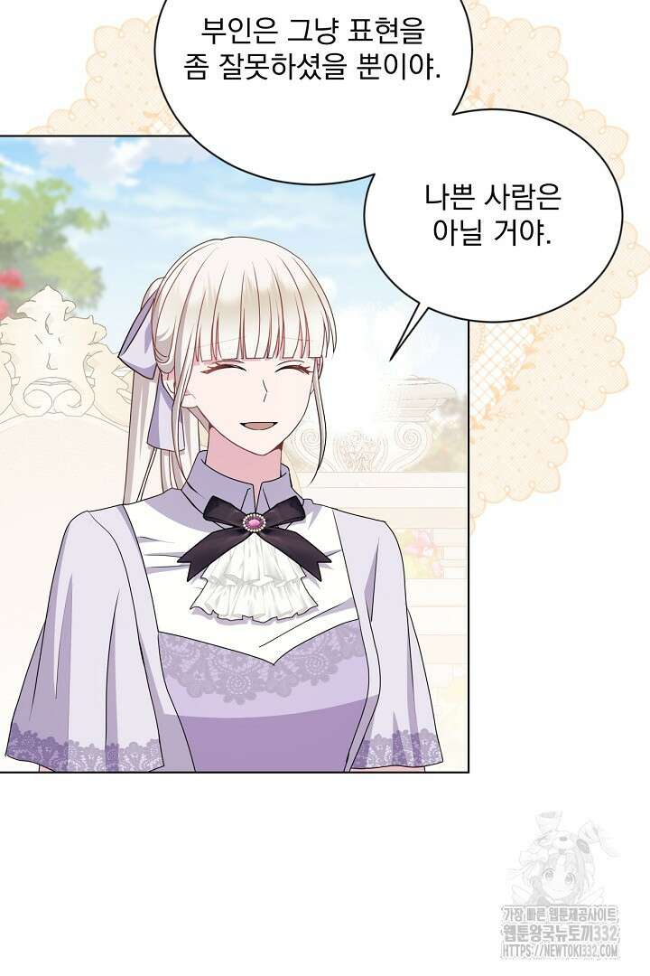 생각보다 훨씬 좋아해! 36화 4