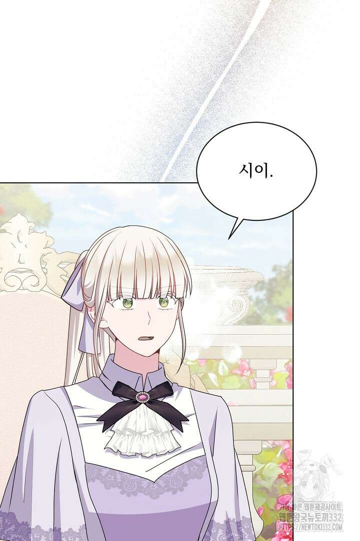 생각보다 훨씬 좋아해! 36화 8