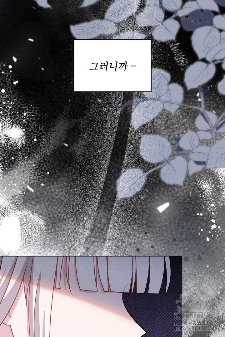 생각보다 훨씬 좋아해! 36화 15