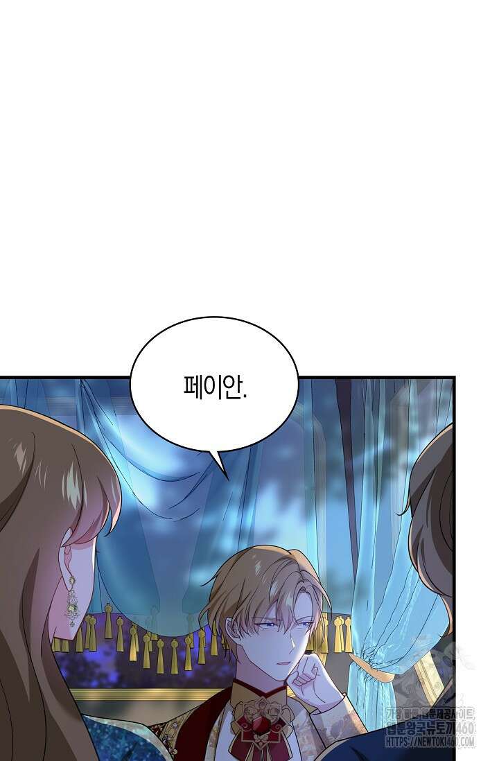 가시밭길을 꽃길로 바꾸는 법 60화 4
