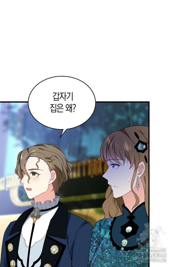 가시밭길을 꽃길로 바꾸는 법 60화 8