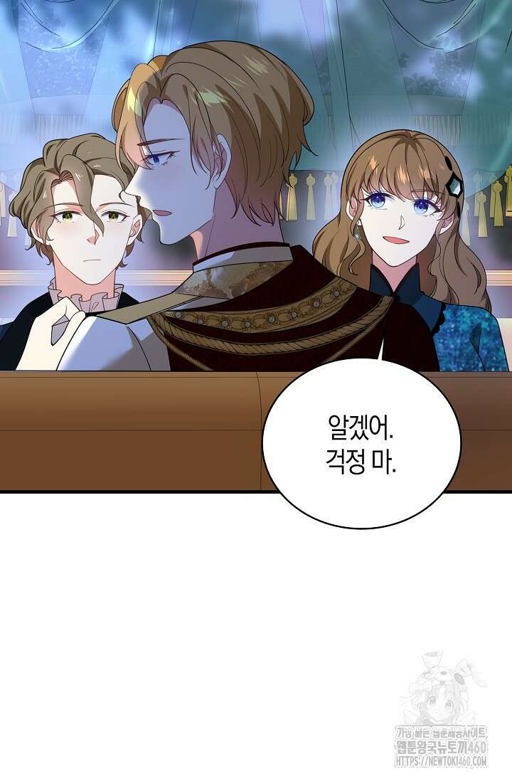가시밭길을 꽃길로 바꾸는 법 60화 10