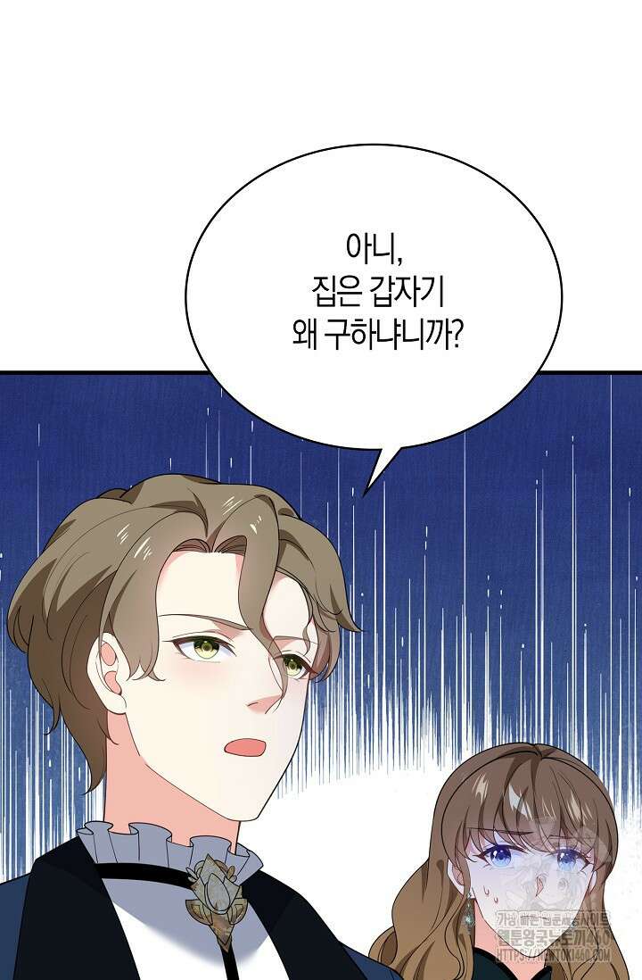 가시밭길을 꽃길로 바꾸는 법 60화 11