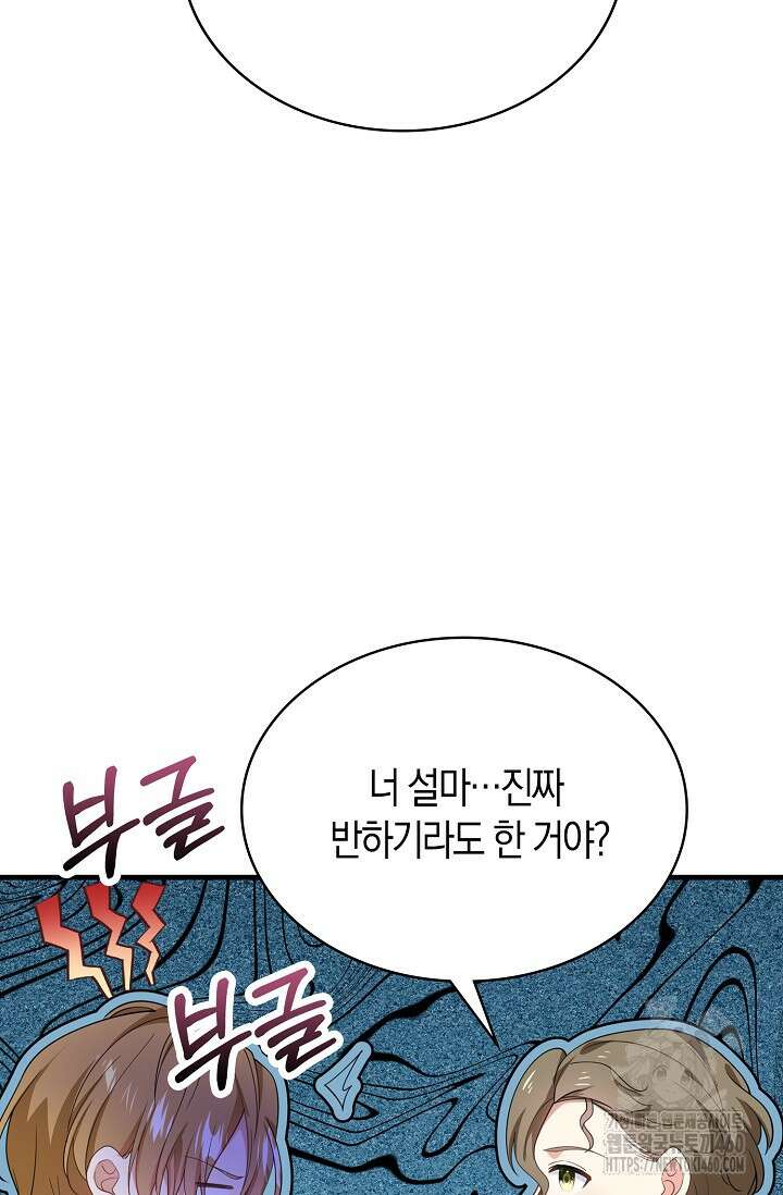 가시밭길을 꽃길로 바꾸는 법 60화 14