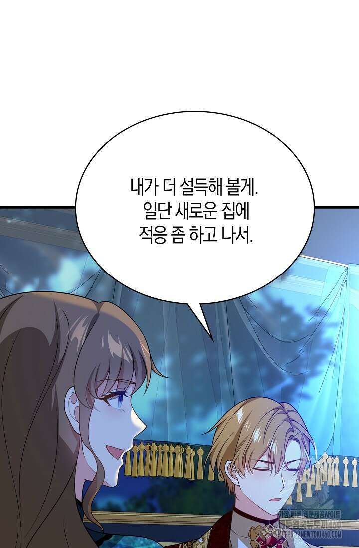 가시밭길을 꽃길로 바꾸는 법 60화 21