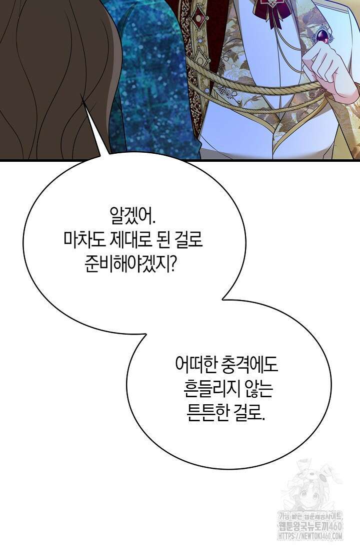 가시밭길을 꽃길로 바꾸는 법 60화 22