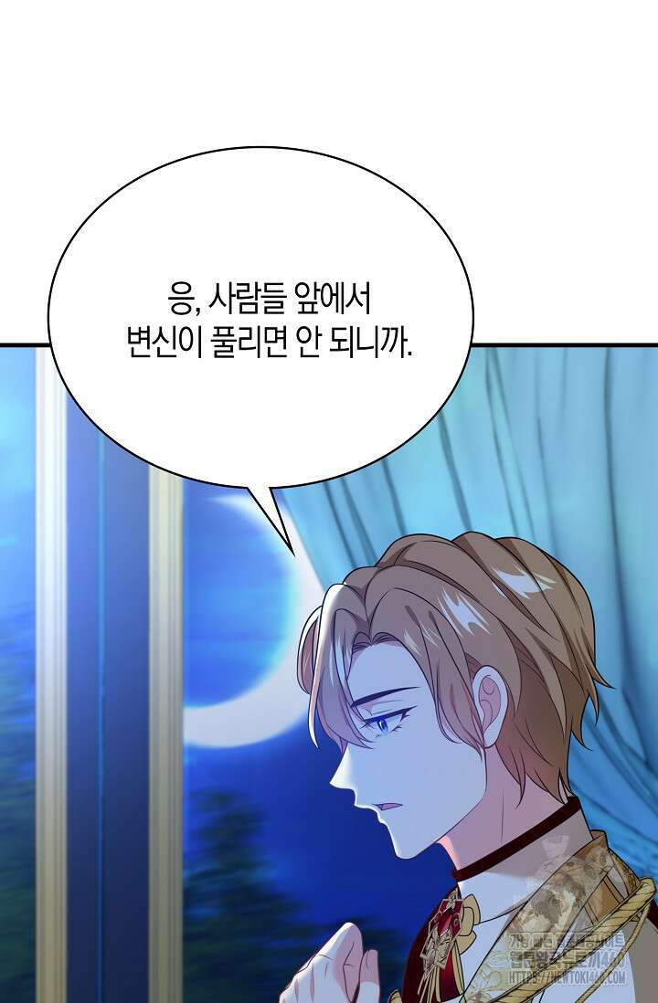 가시밭길을 꽃길로 바꾸는 법 60화 23