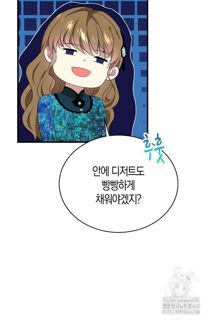 가시밭길을 꽃길로 바꾸는 법 60화 25