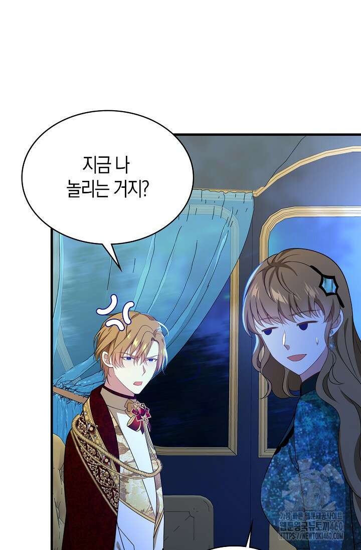 가시밭길을 꽃길로 바꾸는 법 60화 26